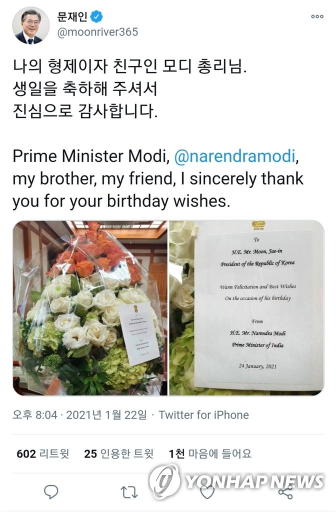 모디 인도 총리, 문대통령에 생일축하 꽃바구니