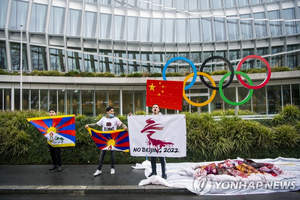 '베이징 동계올림픽 반대' IOC본부 앞 시위하는 유럽티베트청년협회