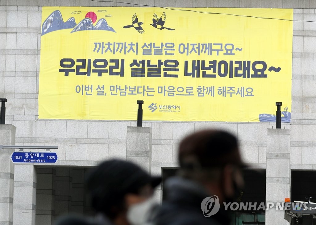 우리 설날은 내년이래요~