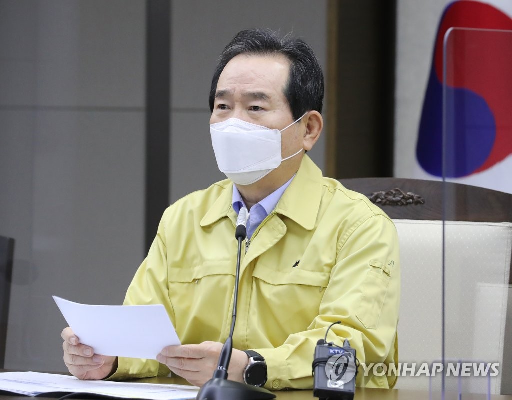 중대본 회의에서 발언하는 정세균 총리