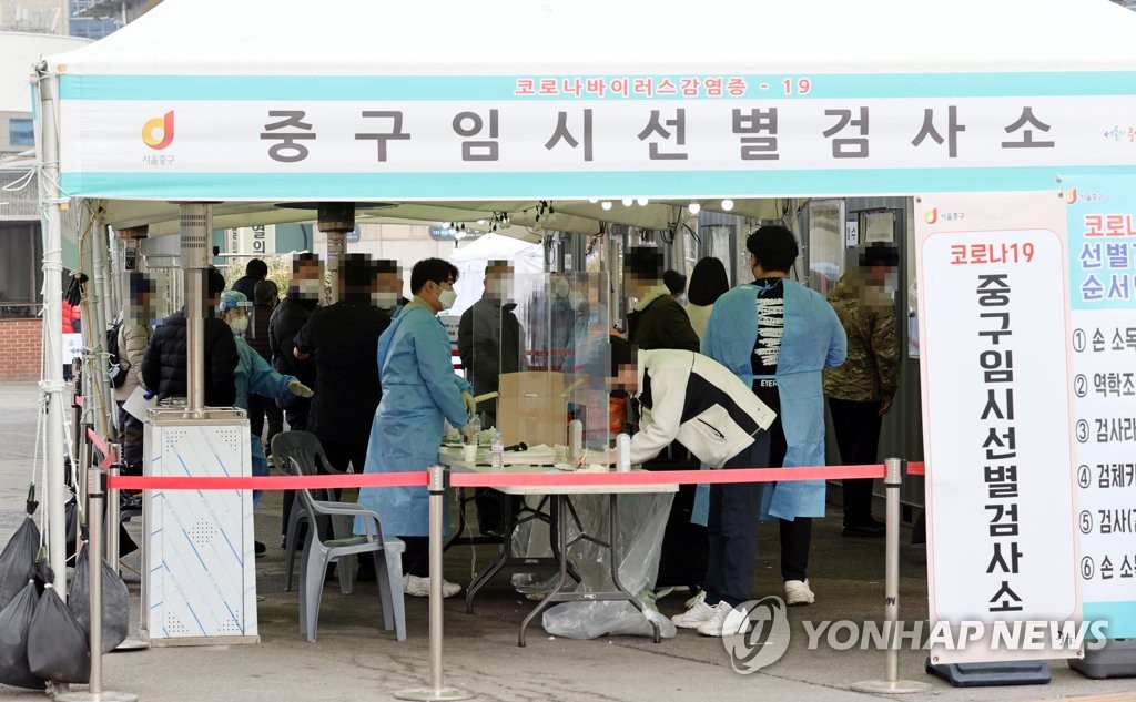 코로나19 검사 대기하는 시민들