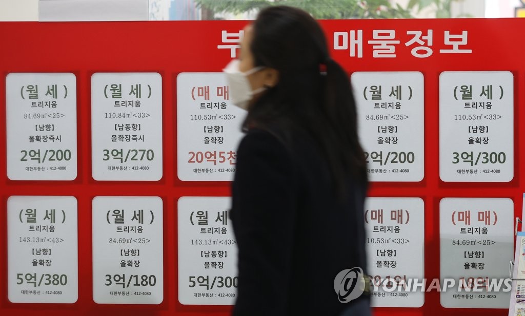 서울 시내 부동산에 매매, 전세 등 매물 정보 안내문이 붙어있다