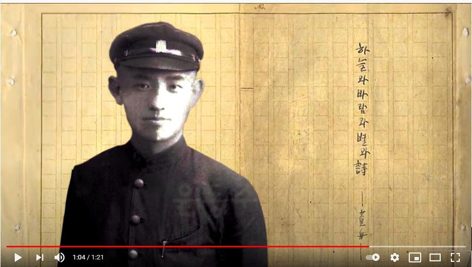 '눈오는 지도'밴드, 미국서 윤동주 76주기 온라인 추모공연