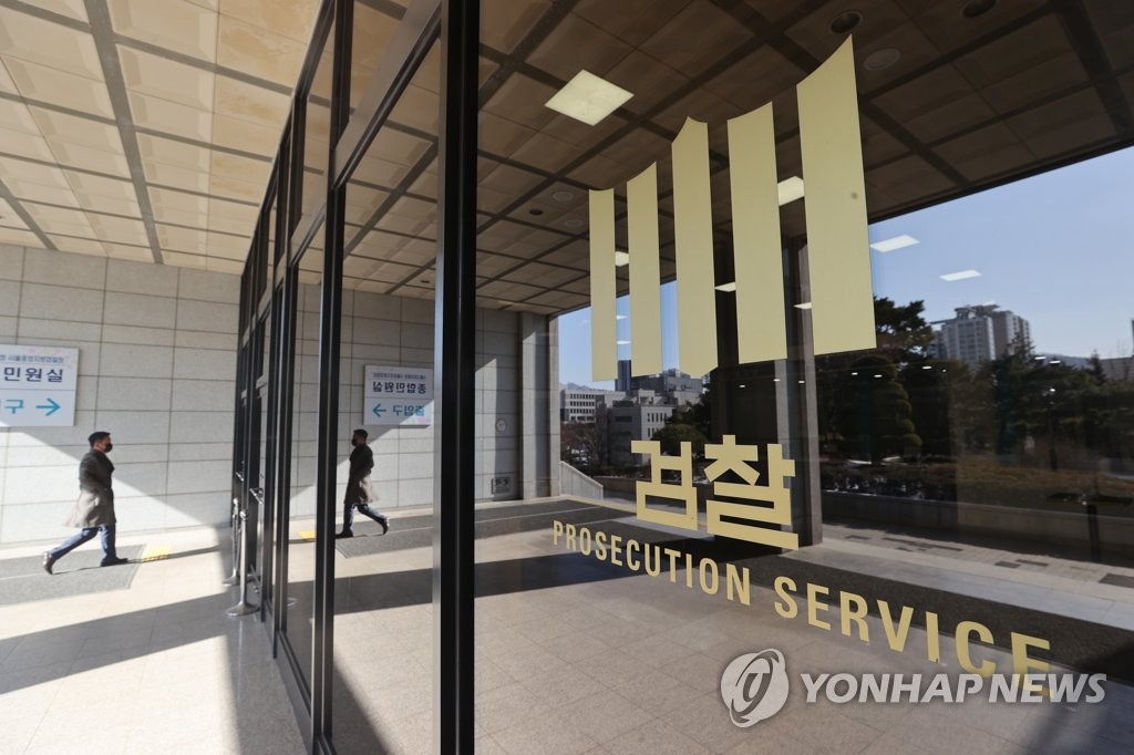 서울 서초구 중앙지검
