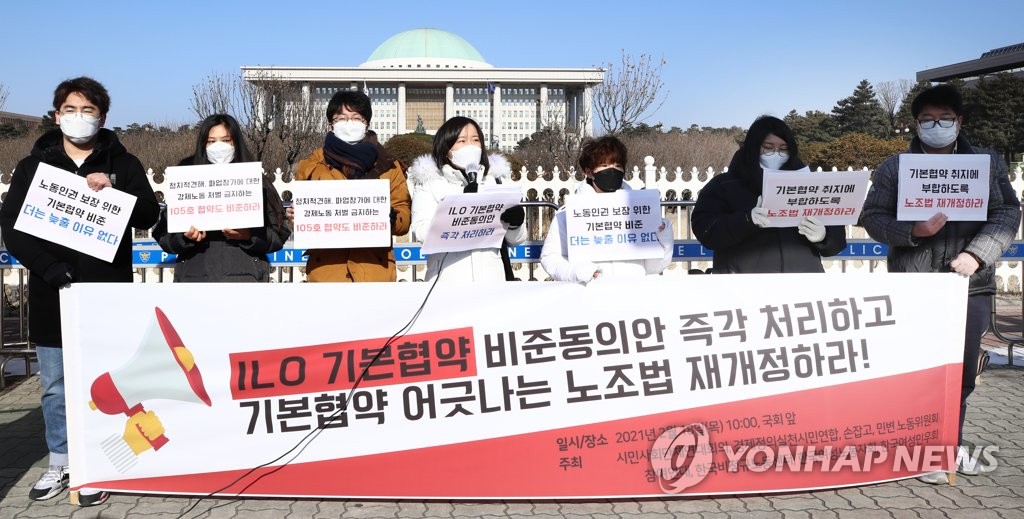 시민사회단체, 국회의사당 앞 기자회견