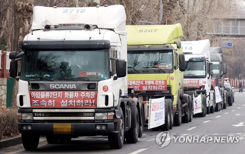 인천 연수구청 인근 도로 점거한 화물연대 차량