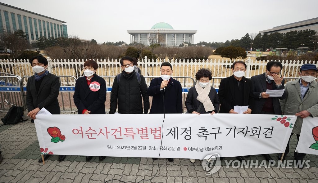 여순사건특별법 제정 촉구 기자회견