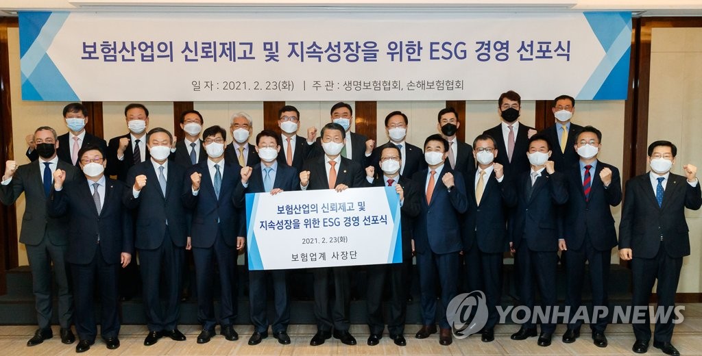 ESG 경영 선포식