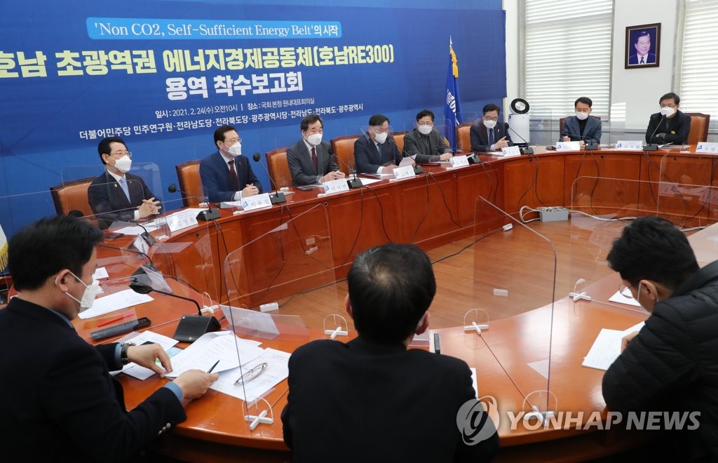 더불어민주당 호남 초광역권 에너지경제공동체 용역 착수보고회