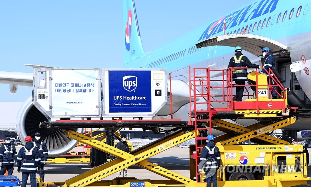 ファイザーのワクチンが韓国到着 ファイザーのワクチンが韓国到着