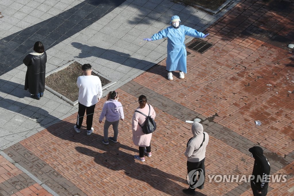 '거리두기 유지하세요'