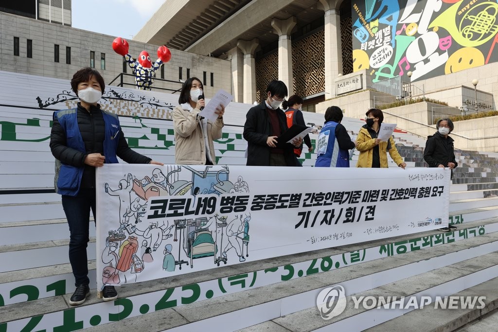 This photo taken on March 7, 2021, shows medical workers holding a press conference in front of Sejong Cultural Center in central Seoul for an increase in the medical workforce amid the extended coronavirus pandemic. (Yonhap) 