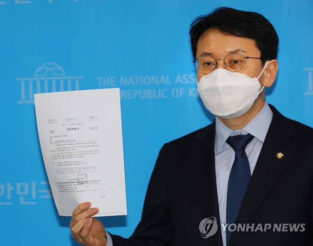 민주 천준호"오세훈, 가족땅 개발지구지정 관여의혹". 오"오보 재탕 흑색선전"