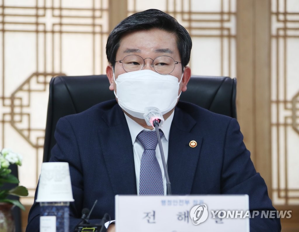 발언하는 전해철 장관