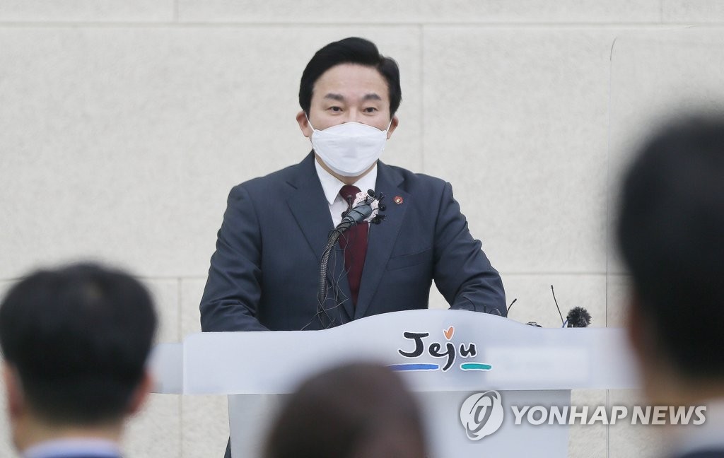 제주 제2공항 입장 밝히는 원희룡 지사