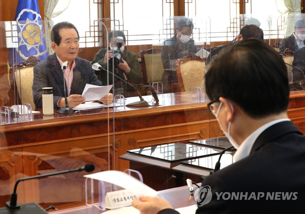 LH 후속조치 관계장관회의 주재하는 정세균 총리