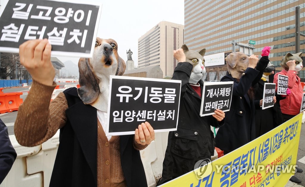 '차기 서울시장에게 동물복지정책을 촉구한다'