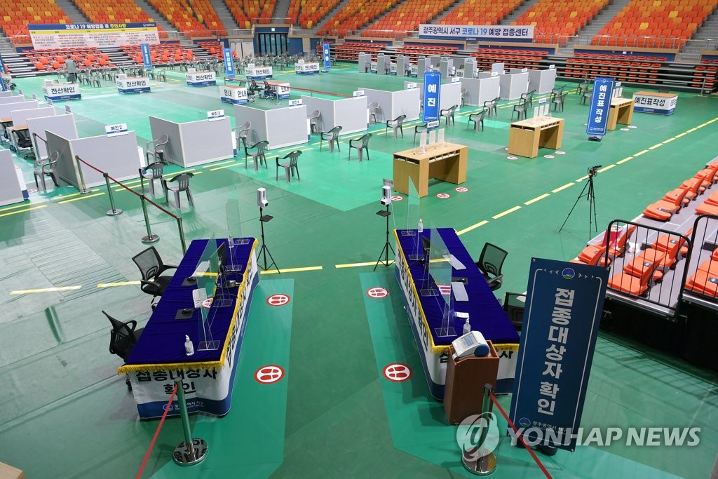 개소 앞둔 광주 서구 예방접종센터