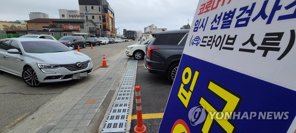 붐비는 임시 선별검사소