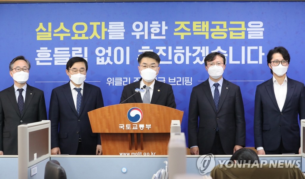 국토부 '대도시권 주택공급, 1차로 서울 4개구 21곳 선정'