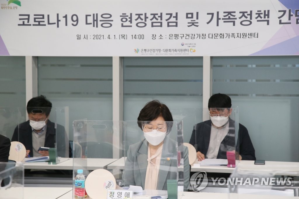 정영애 장관, 건강가정·다문화가족지원센터 방문