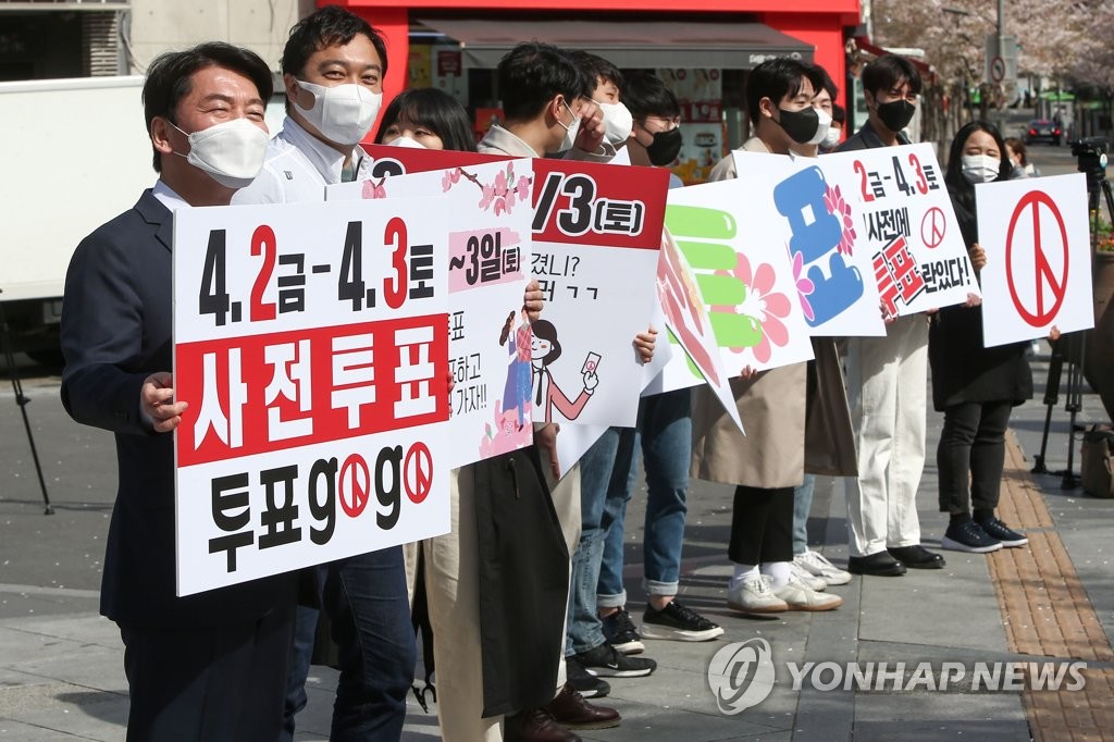 사전투표 홍보 캠페인하는 안철수