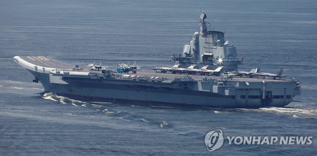 대만 주변 해역서 훈련 벌인 중국 '랴오닝 항모 전단'