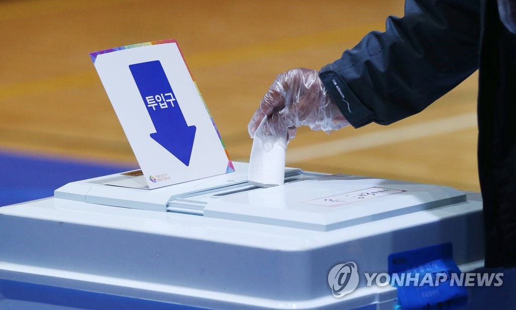 소중한 한 표