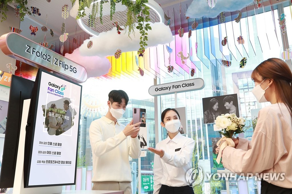 삼성전자, '갤럭시 Fan 클래스' 운영