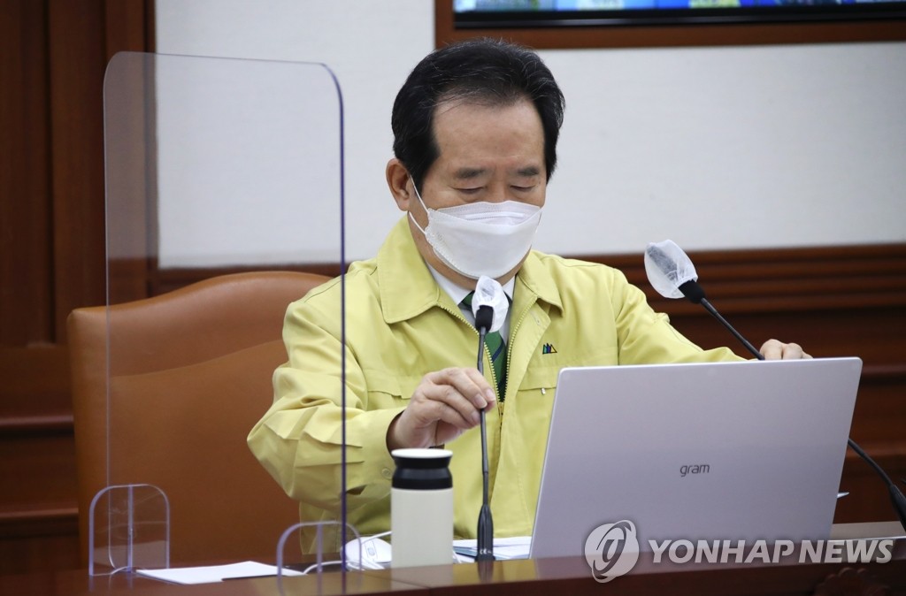 중대본 회의 참석한 정세균 총리
