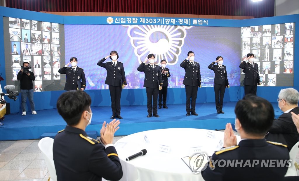 경례하는 중앙경찰학교 졸업생들