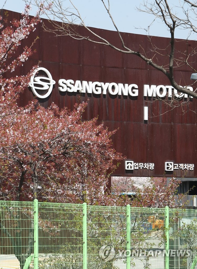 SsangYong halts plant operations on chip parts shortage SsangYong halts plant operations on chip parts shortage