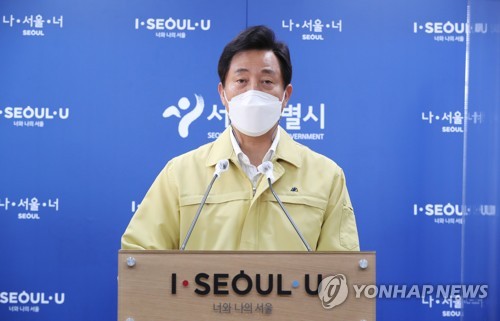 Seoul mayor's COVID-19 briefing