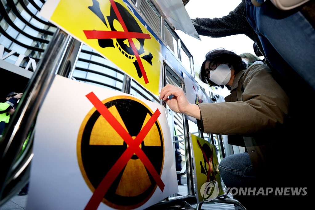 대학생단체, '오염수 방류 절대 안된다'