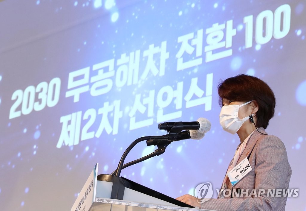 '2030 무공해차 전환100' 선언식 참석한 한정애 장관