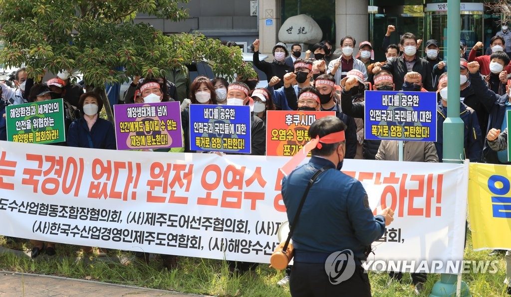 Members of fisheries associations in South Korea's southernmost island of Jeju stage a protest rally against Japan's plan to discharge contaminated water from the crippled Fukushima nuclear power plant, on April 16, 2021. (Yonhap)