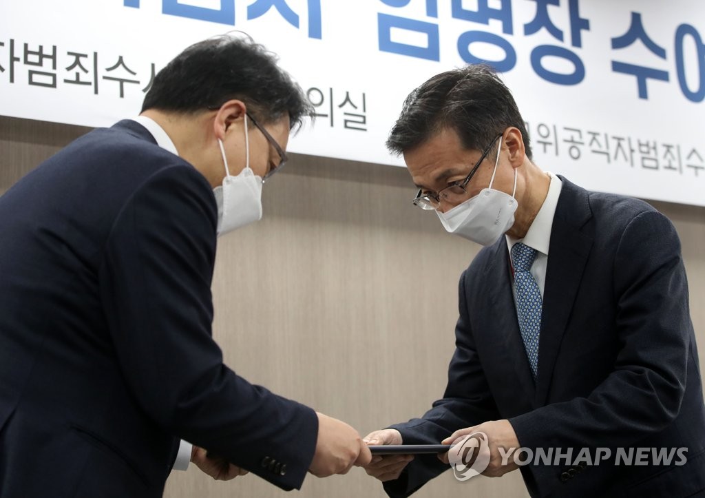 최석규 신임 부장검사에게 임명장 수여한 김진욱 공수처장