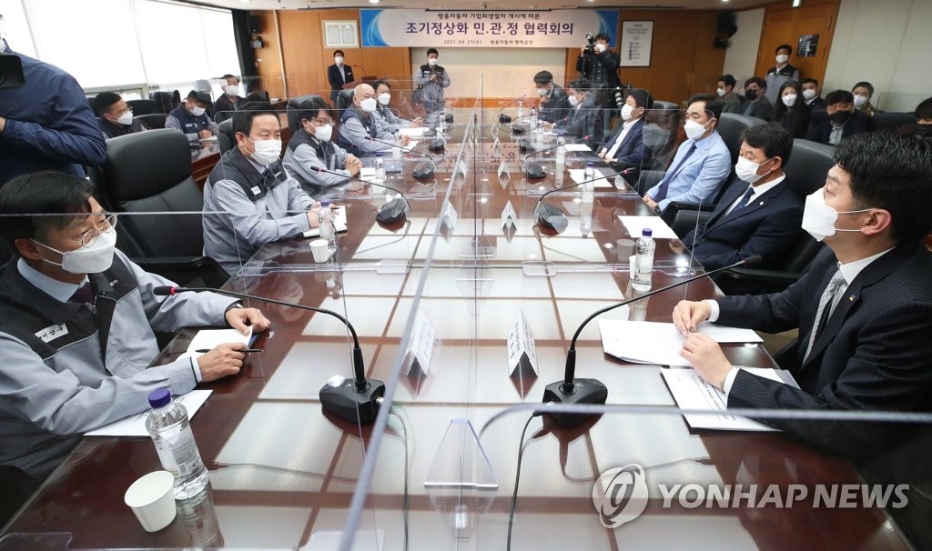 Meeting to normalize ailing SsangYong Motor Meeting to normalize ailing SsangYong Motor