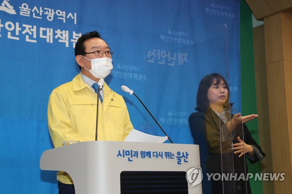대시민 호소문 발표하는 송철호 울산시장