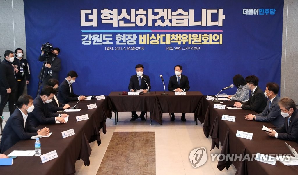 민주당 강원도 현장 비대위 회의 열어
