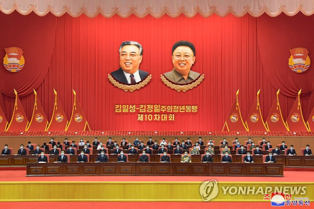 북한 청년단체 대회 폐막…'사회주의애국청년동맹'으로 개칭