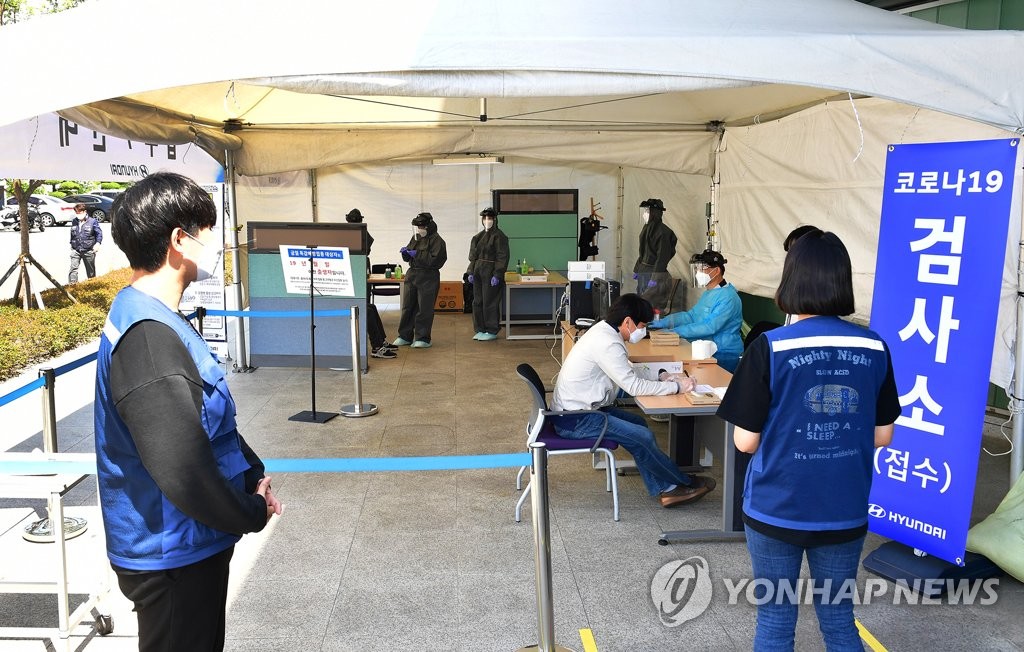 현대차 울산공장에 마련된 코로나19 선별진료소