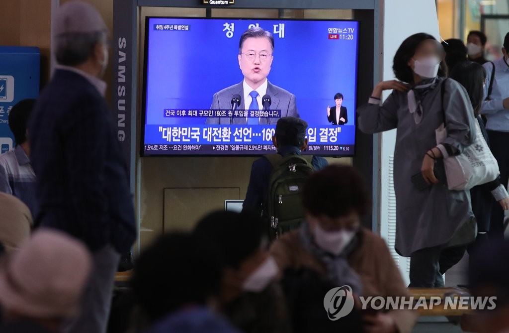 문재인 대통령 취임 4주년 특별연설 지켜보는 시민들