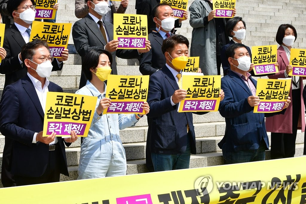 코로나 손실보상 소급적용 및 손실보상법 제정 촉구 기자회견