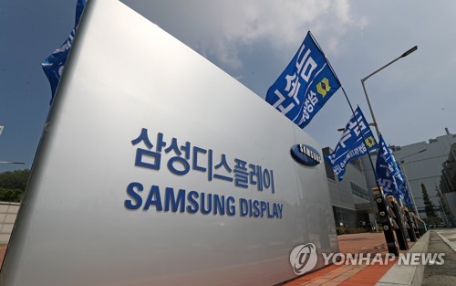 삼성디스플레이
