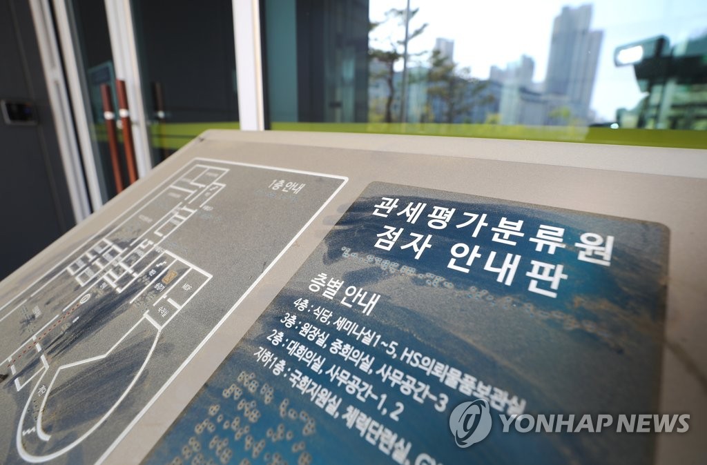 김부겸 총리, 관평원 세종 청사 의혹 엄정 조사 지시
