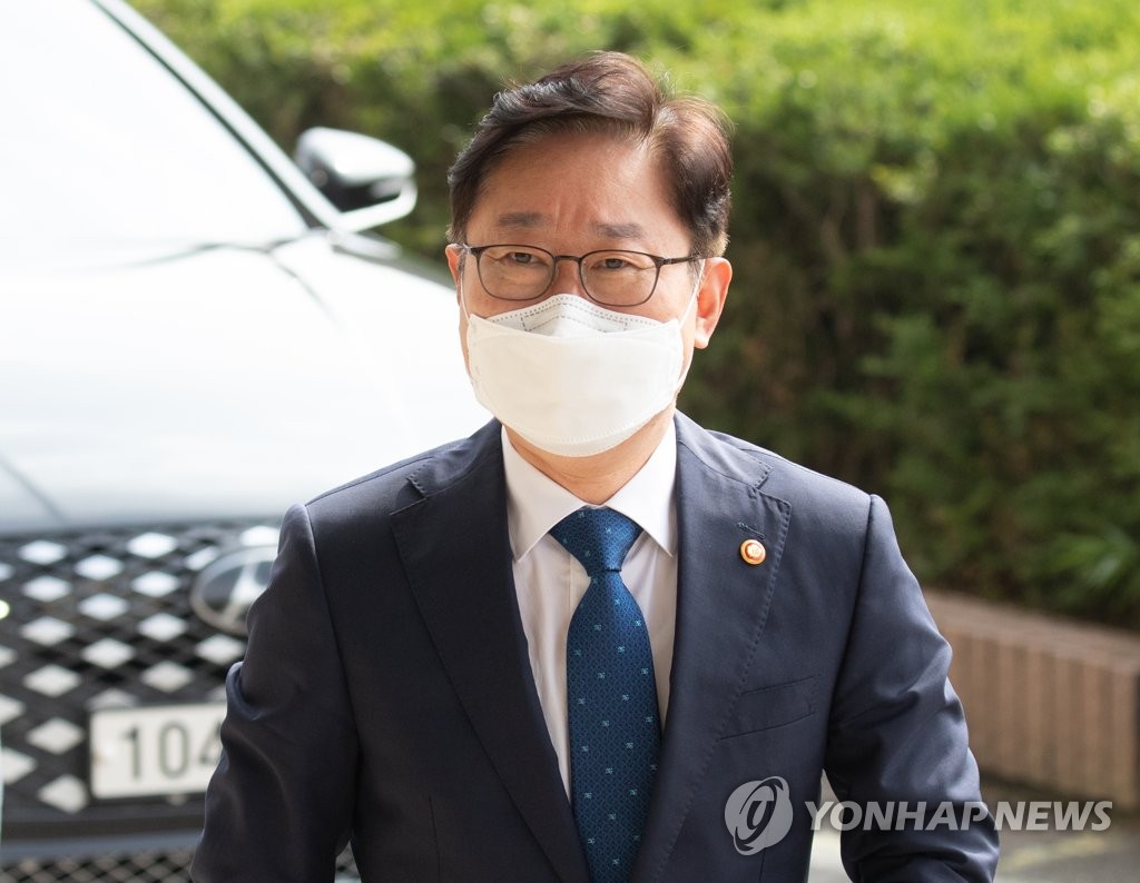 출근하는 박범계 법무부 장관