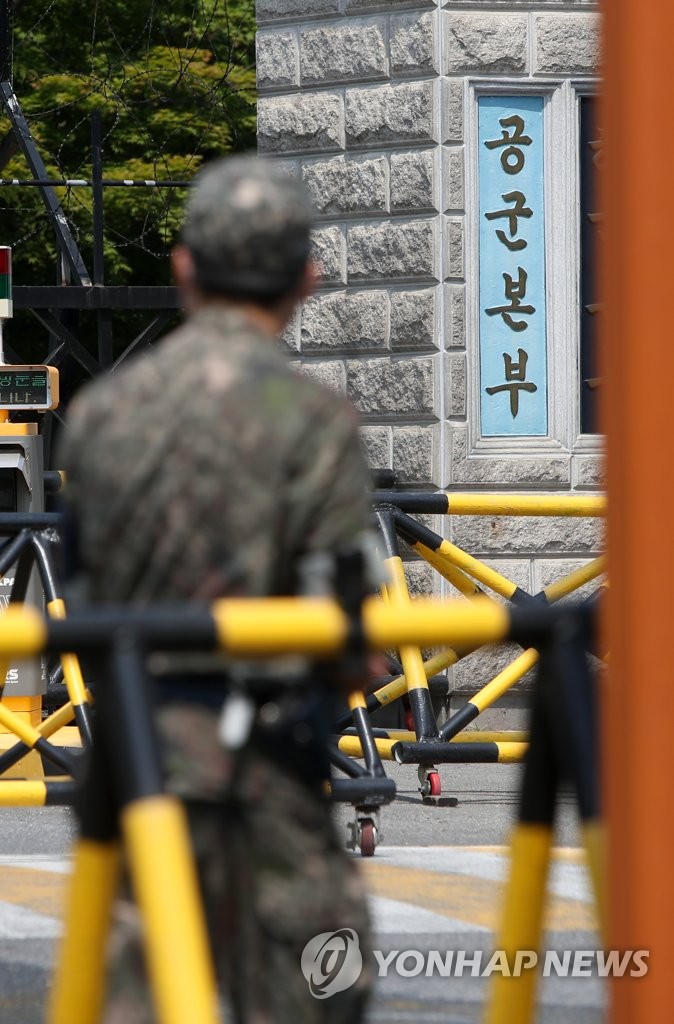 공군본부 검찰부·법무실 압수수색