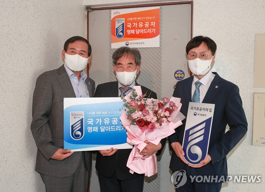 대구시의회 장상수 의장, 국가유공자 가정 명패 달아드려