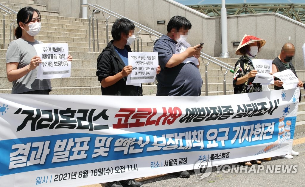 홈리스행동, 홈리스 백신 접종 실태조사 결과 발표